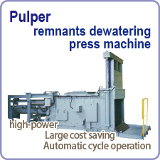 Pulper remnants dewatering press machine